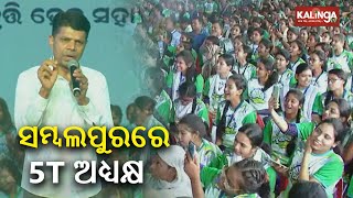 5T & Nabin Odisha Chairman Kartik Pandian addresses students in Sambalpur on scholarships |KalingaTV