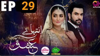 Inteha e Ishq - EP 29 | Hiba Bukhari & Junaid Khan |Aplus Daramas|12 February 2022-Astore Tv Review