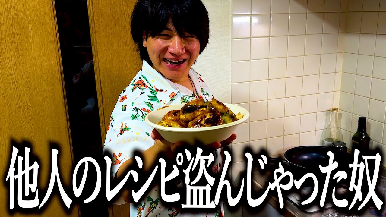 他人のレシピ盗んでダイエットしてる奴【レシピトレース】【激痩せ】【最高の友達】