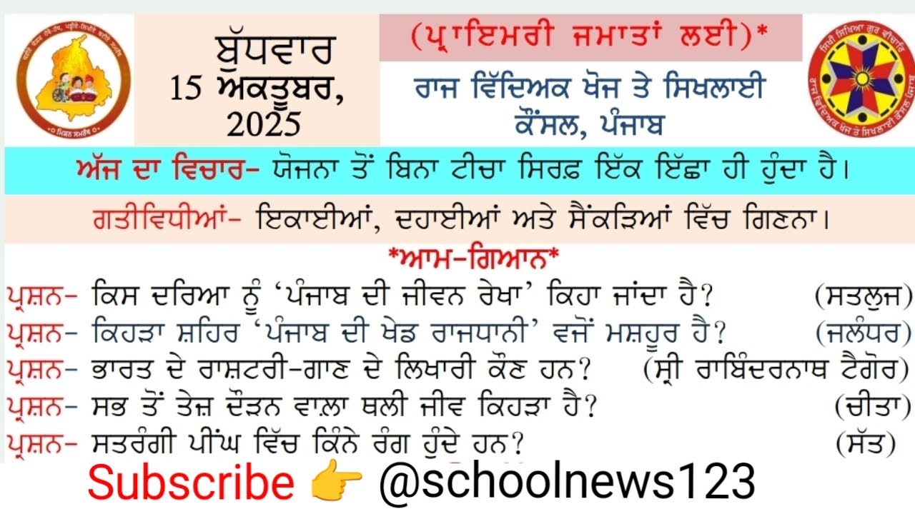 Morning slide 15 October 2025। morning slide🌄❤️। morning slide gk।