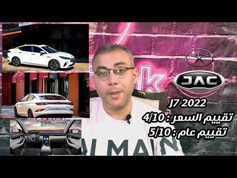 تقرير صادم عن كل سيارات العلامة الصينية 