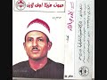 الشيخ احمد مجاهد قصة حسنى واخلاص كاملة الشيخ احمد مجاهد قصة حسنى واخلاص كاملة