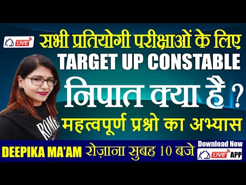 Hindi | निपात क्या है ? | For UP SI/LEKHPAL/CONSTABLE/UPSSSC PET | By Deepika Mam