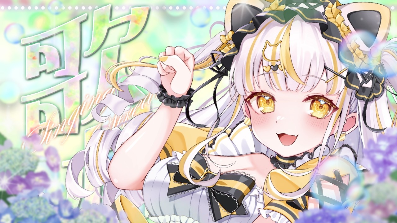【 #朝活 #歌枠 】初見さん大歓迎 ♡¦好きな曲があるかも~!【 鈴神うたね/ぱらすと!】#shorts #VTuber #Vsinger