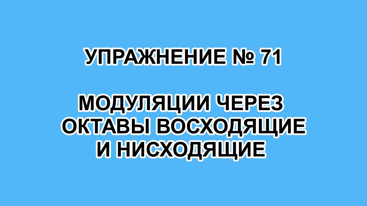 71 упр - YouTube