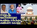 സിപിഎം കമ്മീഷൻ കൊള്ള: സുപ്രീം കോടതിയുടെ മറവിൽ   I   pinarayi vijayan press meet