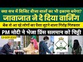 Visit Visa Walo Ka Iqama Banega Ya Afwah Hai? Travel Guru Masood #Modiletter2Salman