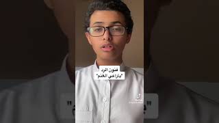 فنون الرد ي راعي