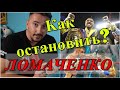 Василий Ломаченко vs Теофимо Лопес. Как можно побить Василия Ломаченко?