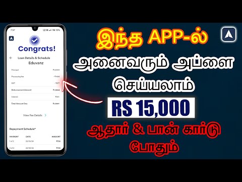 Instant Loan App Without Income Proof - student loan app - low interest fast approval 
