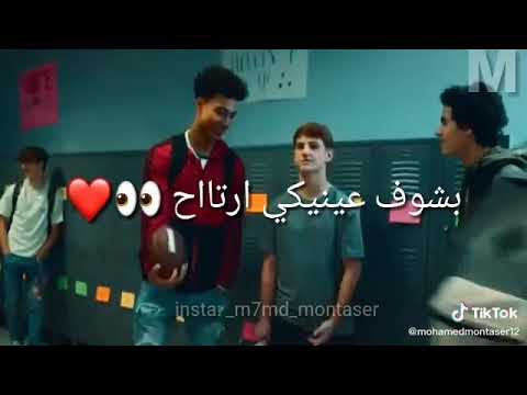 أفضل تيك توك ممكن تشوفو الحق بسرعة حب من أول نظرة 