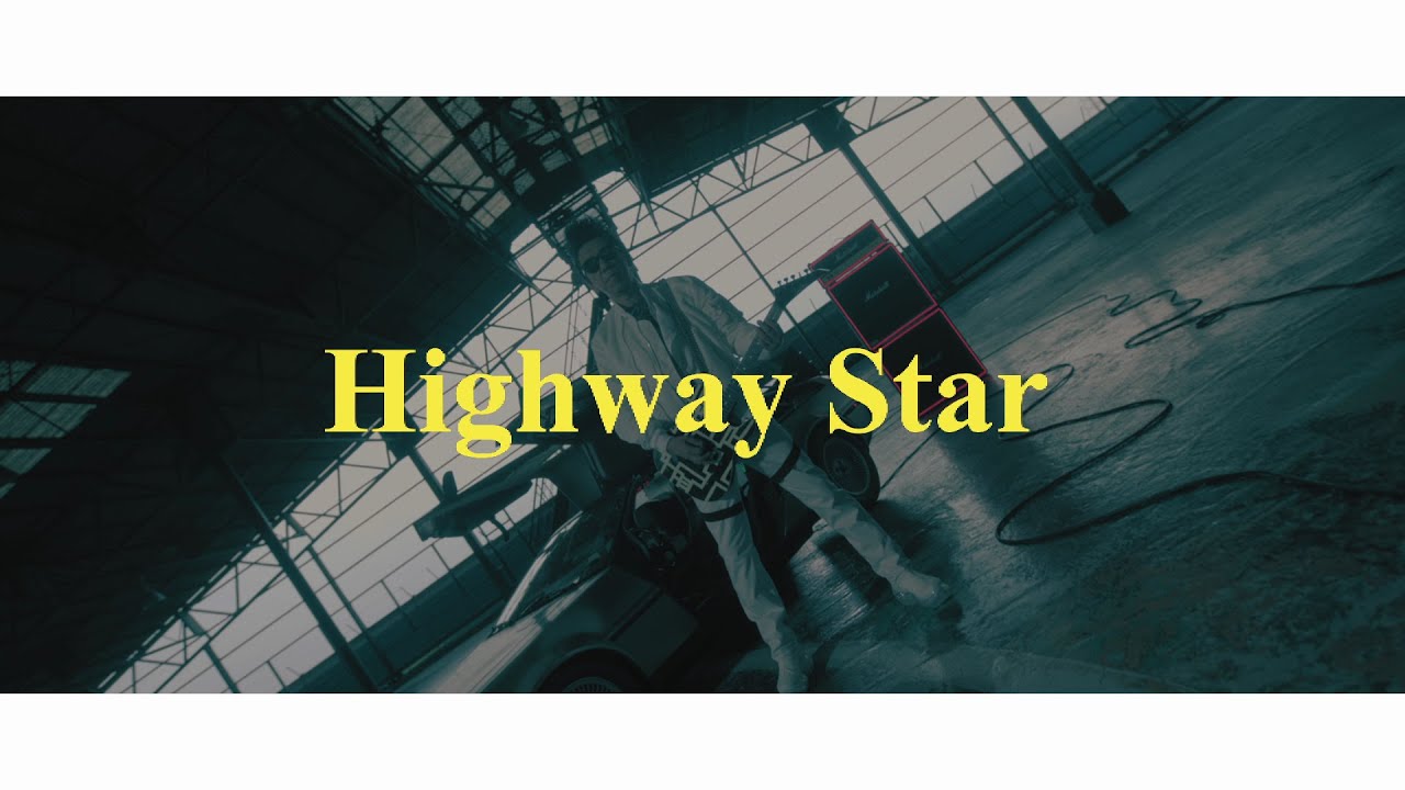 布袋寅泰 / HOTEI 「Highway Star」【OFFICIAL MUSIC VIDEO】