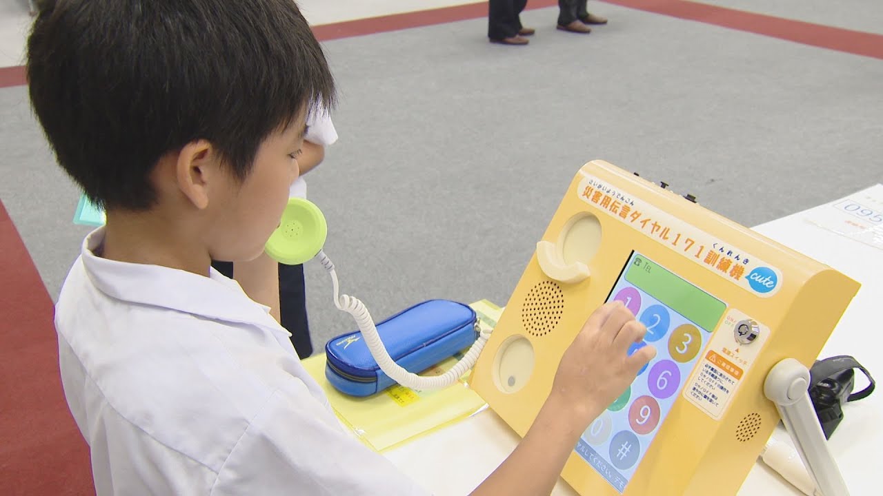 【中古】 伝言ダイヤル必勝法 知っておくと便利！災害用伝言ダイヤル｢171｣講座 - YouTube