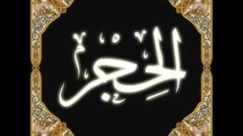 15  Al Hijr   Ahmed Al Ajmi أحمد بن علي العجمي سورة الحجر