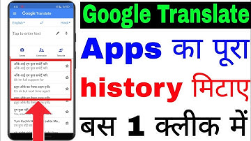 Google translate app ka history kaise dalete kare।। how to delete Google translate history