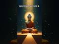 Compare No More. Find Peace. | Buddha Motivational Short #motivation #buddha #shorts