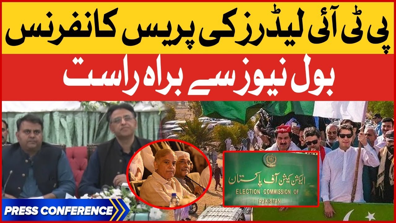LIVE : PTI Leaders Press Conference in Lahore | Imran khan Long March ...