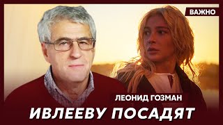 Гозман об эпидемии доносов в России