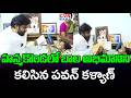 హన్మకొండలో బాల అభిమానిని కలిసిన పవన్ కళ్యాణ్ | Pawan Kalyan At Niranjan's House | CVR News
