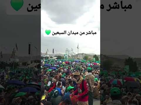 من ميدان السبعين بصنعاء احتفالات المولد النبوي الشريف 2025 أجواء روحانية مهيبة 