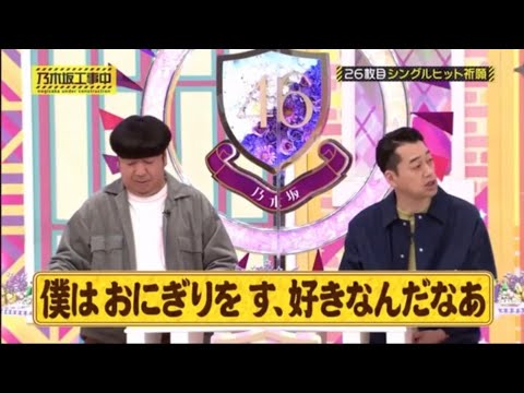 【26th最新版】設楽さんのタイトル間違えまとめ