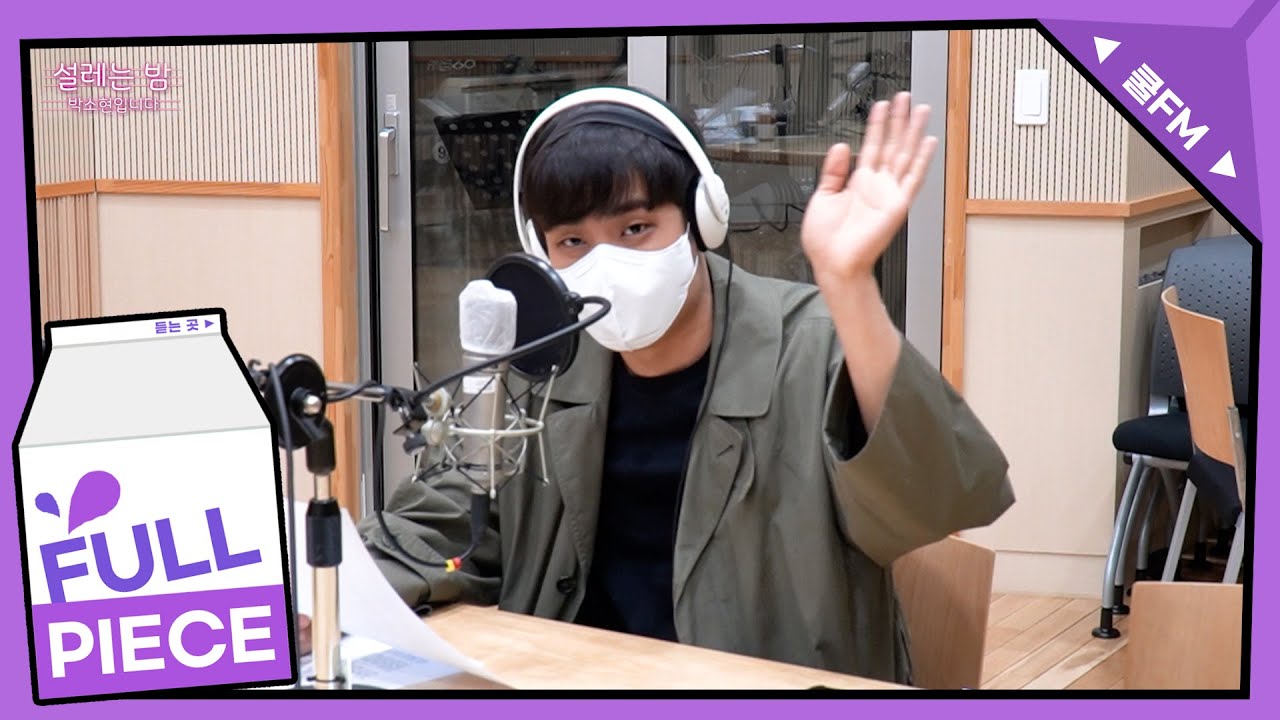 설레는 초대석 with 박재정 full ver. /[설레는 밤, 박소현입니다]｜KBS 210430 방송