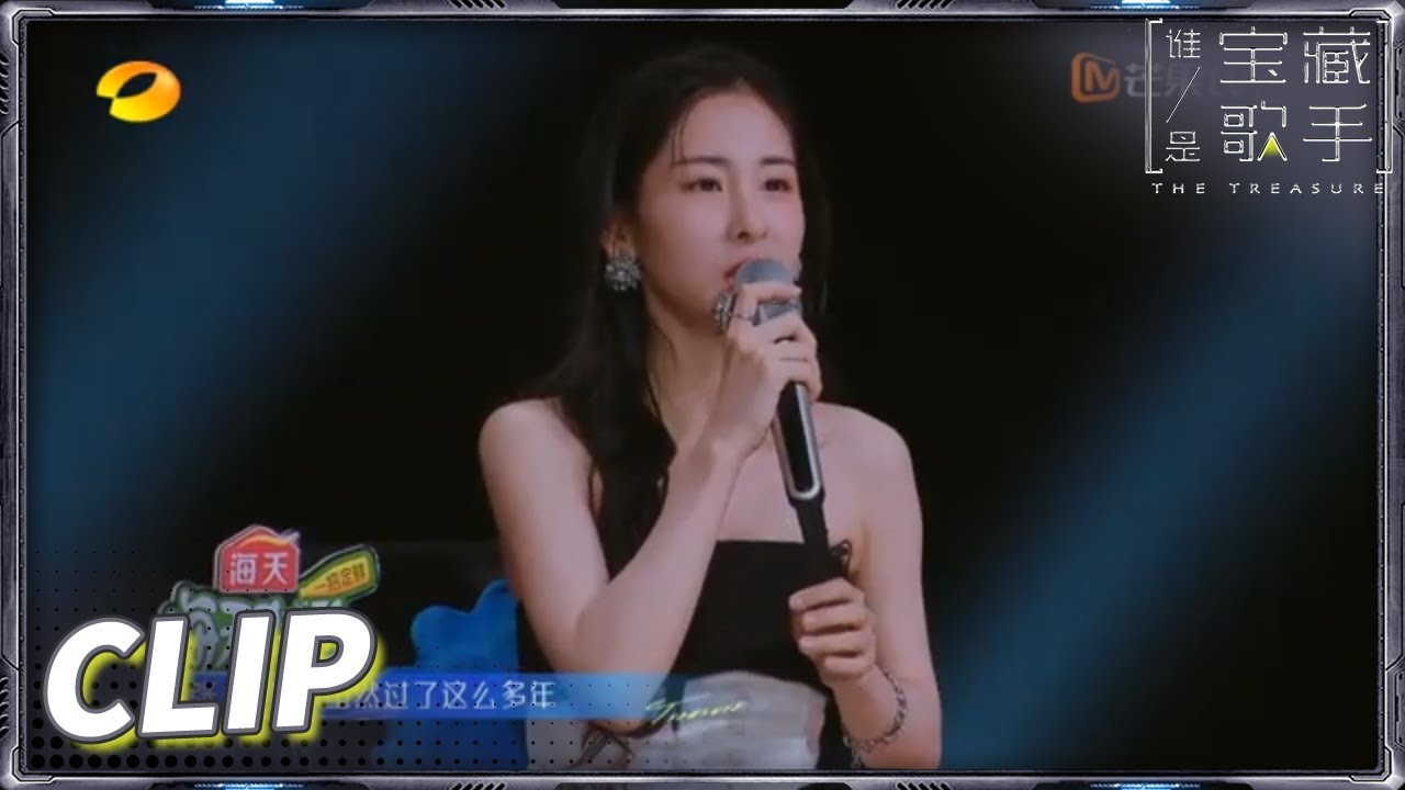 梦回《中国好声音》 张碧晨力争ice paper合作名额 《谁是宝藏歌手》The Treasure EP11丨MangoTV - YouTube