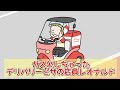 ガス欠しちゃったデリバリーピザの店員レオナルド【アニメ】