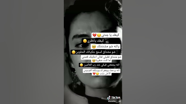اشتقت لجدتي وهي تحت التراب 💔💔🖤