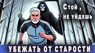 видео: Старение   не остановить, как бы нам этого ни хотелось. картинка: Старение   не остановить, как бы нам этого ни хотелось.