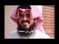 كلمات من محمد بن راشد العرق مهداه لخاله علي محمد العرق 