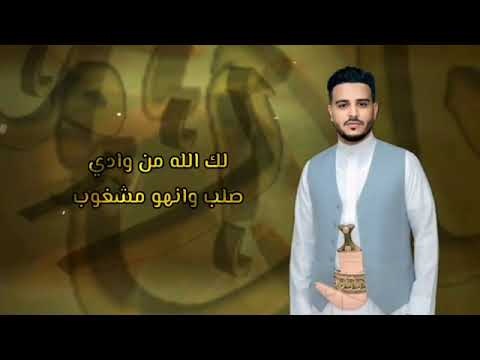 شيله زمان الويل