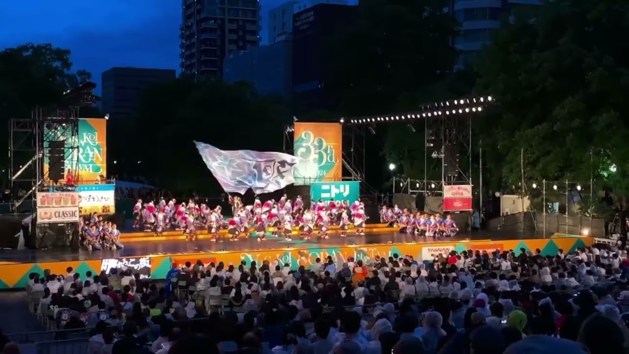 北星学園大学〜廻〜YOSAKOIソーラン祭り2024 6月9日ファイナルステージ