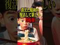 消えた昭和の復活して欲しい即席麺3選