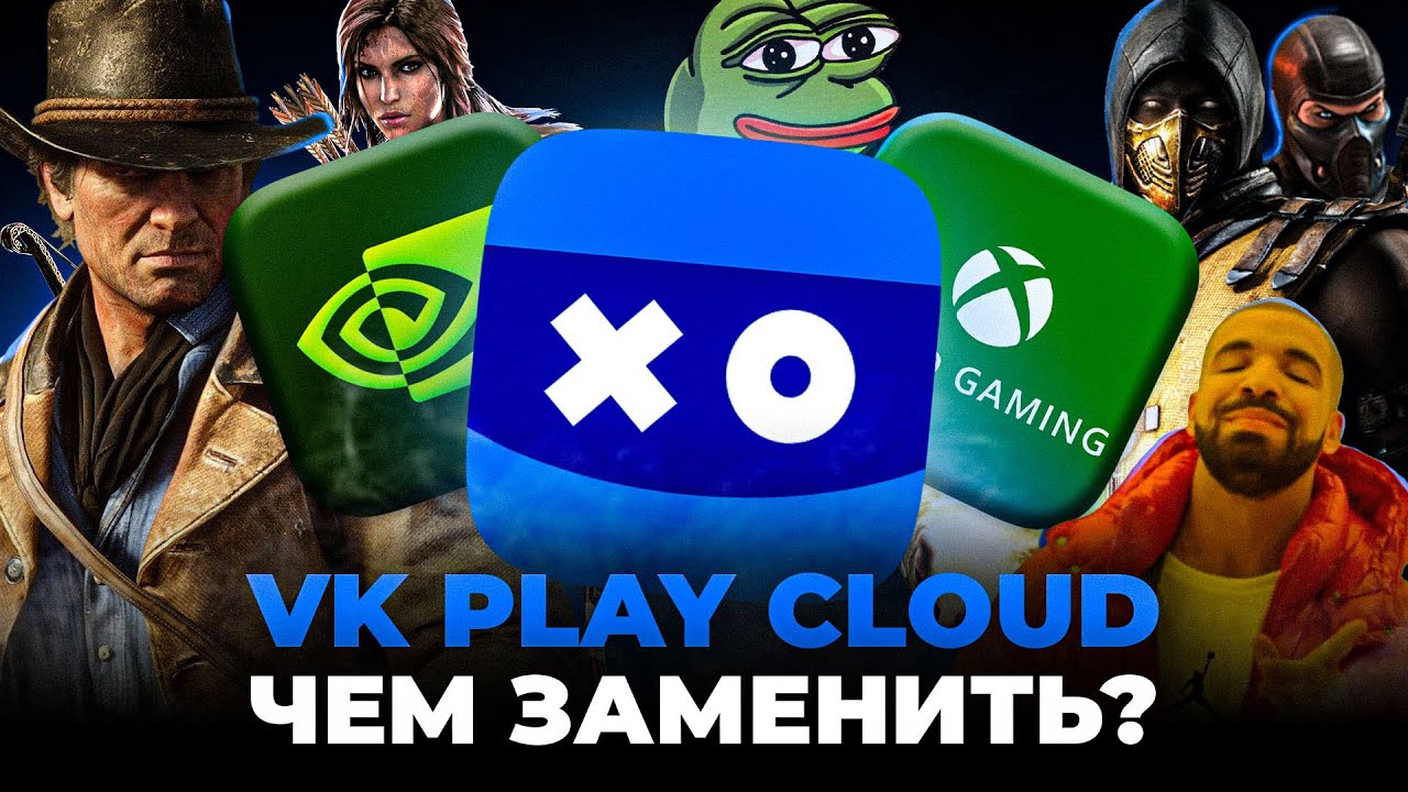VK PLAY CLOUD Обзор 2025 | Как играется в vk play cloud в 2025 году ?