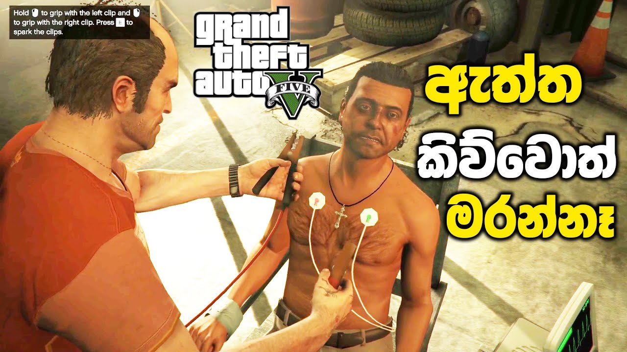 ඇත්ත කිව්වොත් මරන් නෑ | GTA 5 By The Book Mission Sinhala Gameplay | DLP Streams