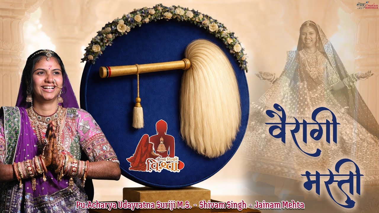 Vairagi Masti | new Diksha song