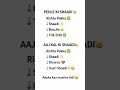 Pehle Ki Shaadi vs Aaj Kal Ki Shaadi 🤣💍