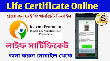 Jeevan Pramaan | Jeevan Pramaan Life Certificate For Pensioners Online Mobile App 2024