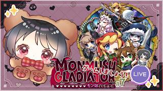 【 #モン娘ぐらでぃえーた 】かわいいモンスターさん達の育ての親に、ぼくはなる！♯7【ユト(人型)/Vtuber】