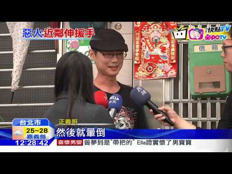 20161121中天新聞　老宅暗夜竄惡火　正義哥扛床墊救人