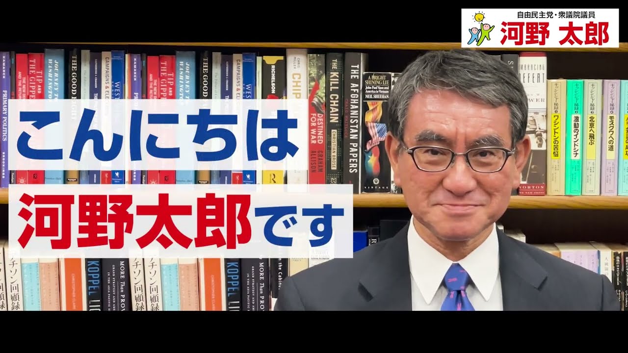 【河野太郎】　日本をさらに前に進めるためにぜひあなたのご意見をお寄せください