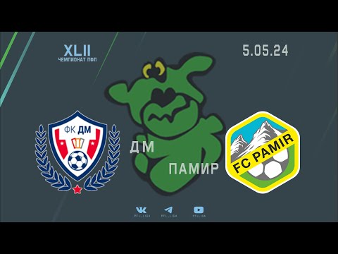 Видео: ДМ - Памир (6:1). Обзор игры 4 тура 42ЧПФЛ_А