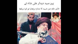 Ghazi Ilm Deen Shaheed Status Khadim Hussain Rizvi Islamic Statusbayanshorts