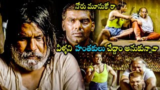 G.M. Kumar Vaadu Veedu Movie Interesting Scene || Arya || Vishal || Latest Scenes || MultiplexTelugu