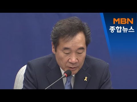 [종합뉴스 단신]고위 공직자 재산공개…이낙연 전 총리 재산 4억 원 증가[MBN 종합뉴스]