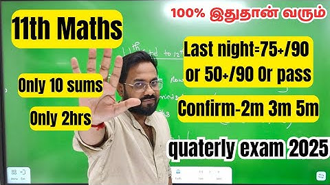11th Maths-Last night=75+/90 or 50+/90 or pass | Top 10 sums-quaterly exam 2025