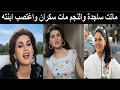 Najwa Salem Secretly Converted To Islam So The Infidel Egyptian Star The Doyen Of Actors Plott 