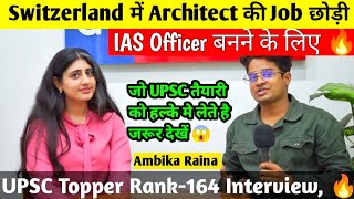 UPSC Topper Interview  Rank-164 | इसे कहते है Smart ? Study 