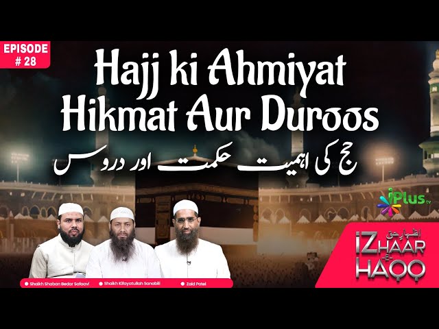 Hajj Ki Ahmiyat Hikmat Aur Duroos (IZHAAR-E-HAQQ) EP 28 class=